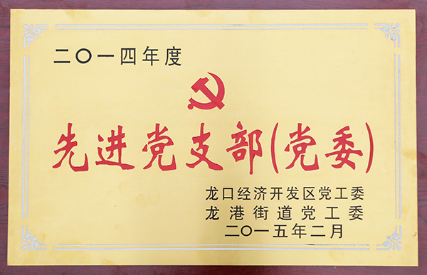 榮譽證書
