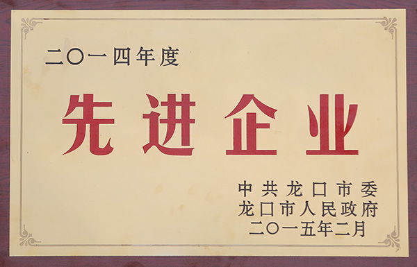榮譽證書